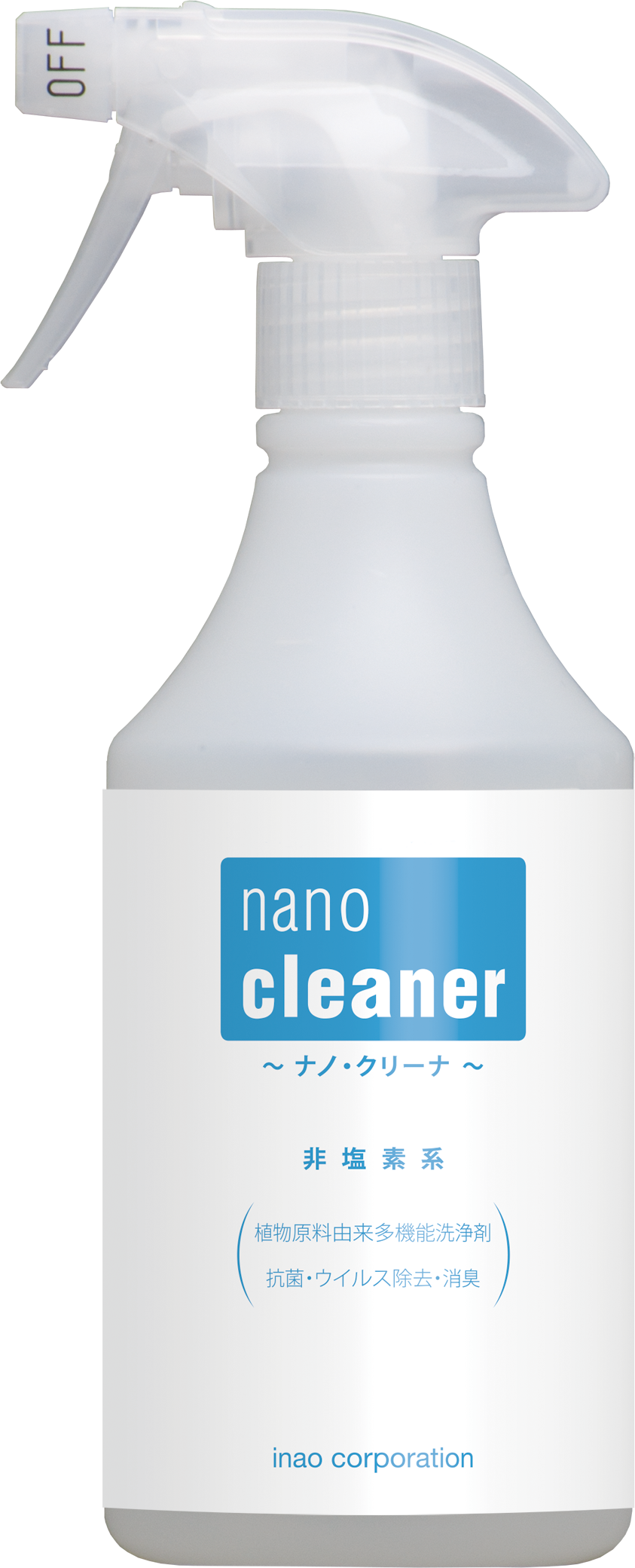 ナノ・クリーナ（院内用植物原料由来多機能洗浄液）/非塩素系 – 井直商事株式会社